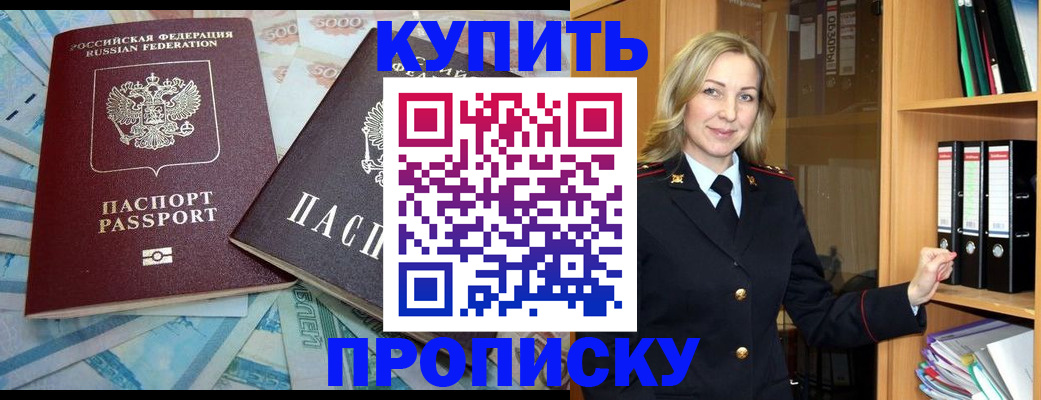 временная регистрация 2025 в Сергаче