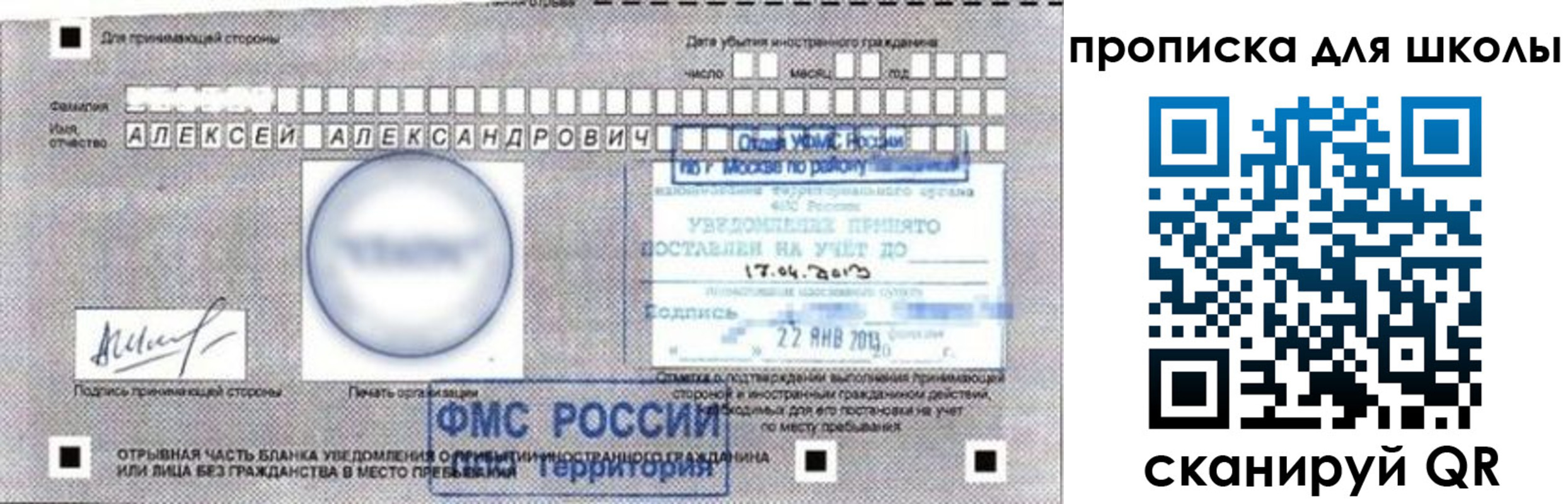 прописка регистрация в Сергаче