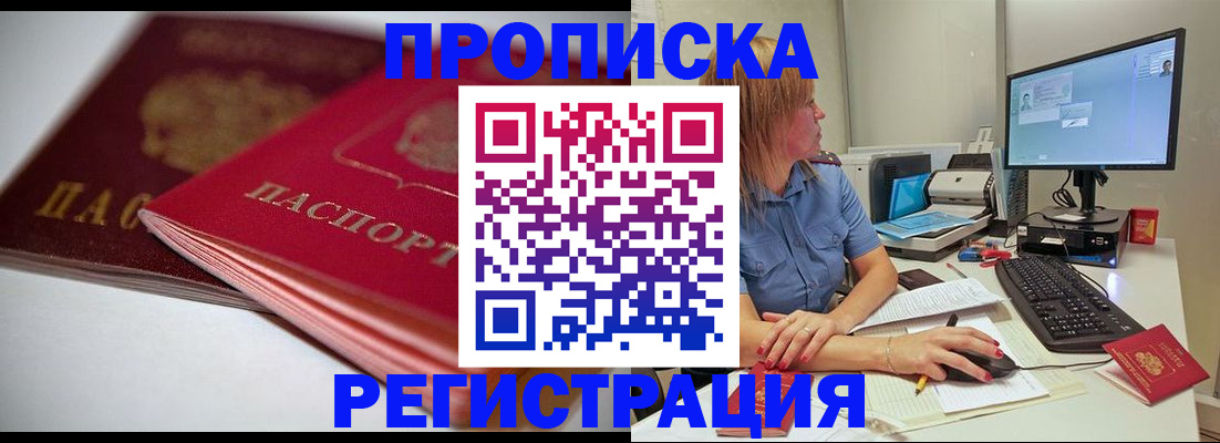 прописка гарантия в Сергаче