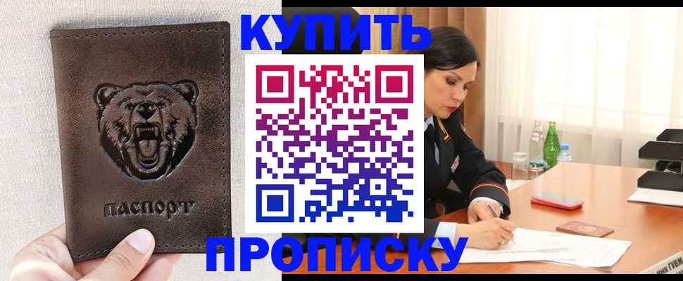 где прописаться в Сергаче