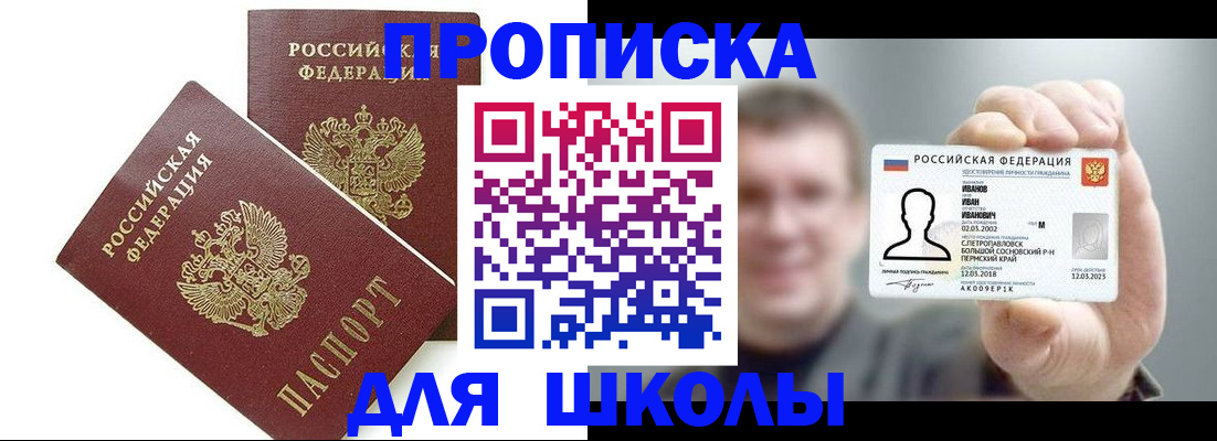 временная регистрация в Сергаче