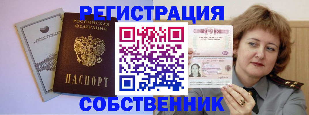 прописка паспорт в Сергаче