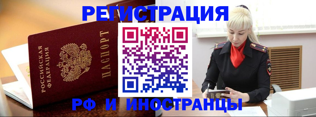 временная регистрация для всех в Сергаче