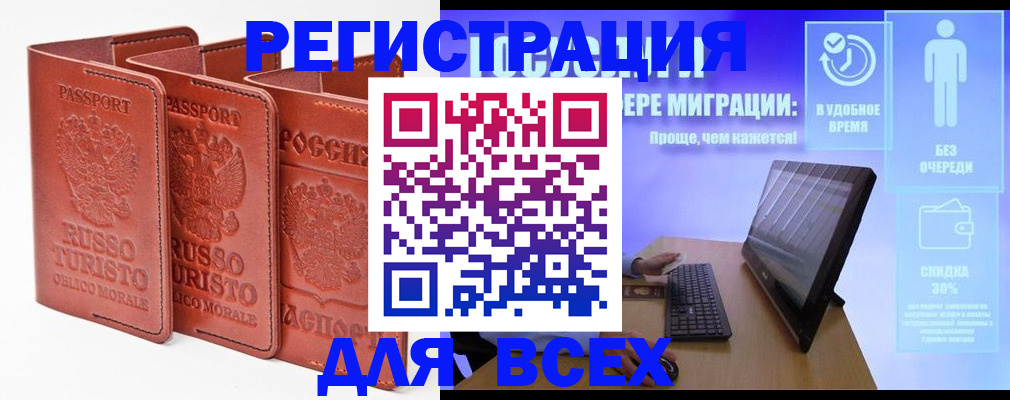 прописка штамп в Сергаче