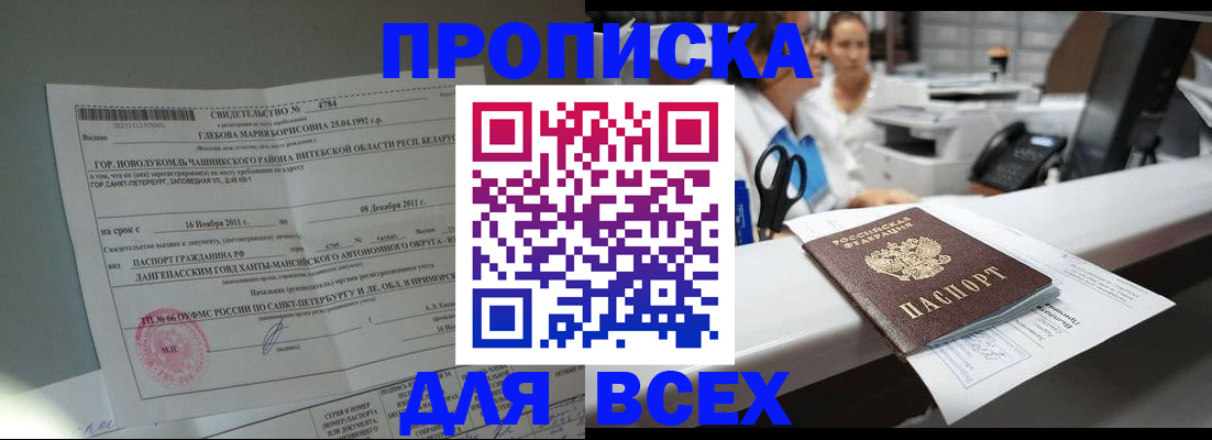 прописка в квартире в Сергаче