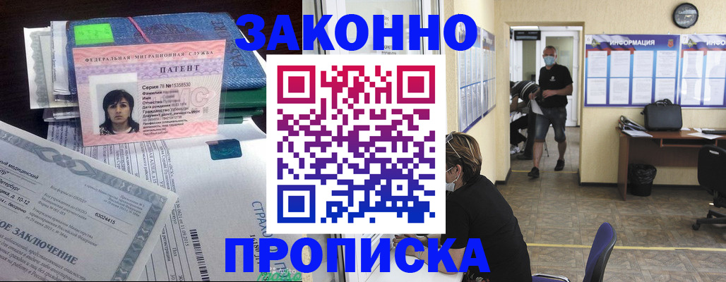 временная регистрация купить в Сергаче
