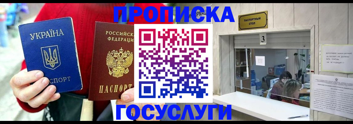 временная регистрация законно в Сергаче