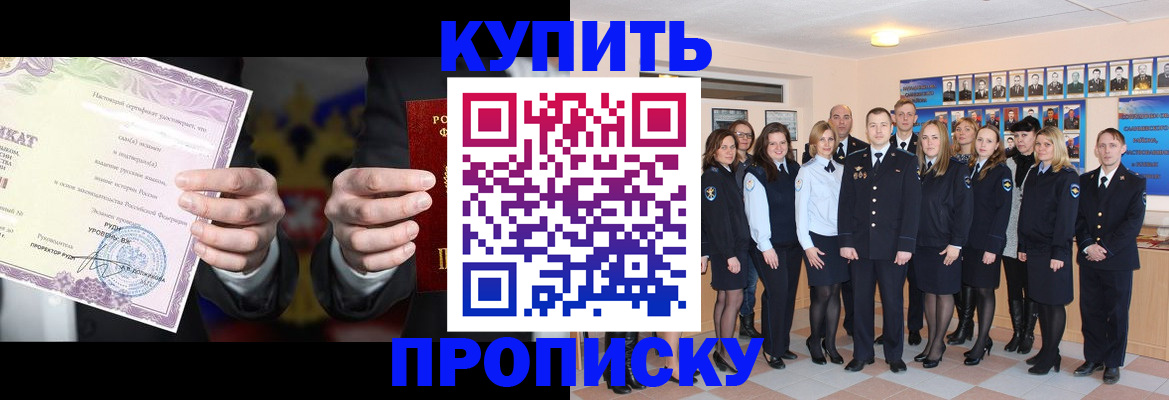 прописка для школы в Сергаче