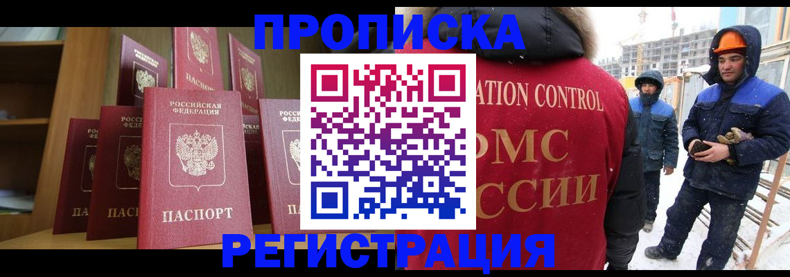 временная регистрация законно в Сергаче